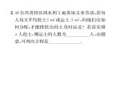 人教版七年级数学上第3章一元一次方程3.4  实际问题与一元一次方程第1课时  配套问题与工程问题课时训练课件PPT