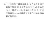 人教版七年级数学上第3章一元一次方程3.4  实际问题与一元一次方程第1课时  配套问题与工程问题课时训练课件PPT