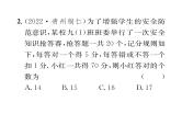人教版七年级数学上第3章一元一次方程3.4  实际问题与一元一次方程第3课时  球赛积分表问题与图表信息问题课时训练课件PPT