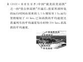 人教版七年级数学上第3章一元一次方程小专题8  寻找解决实际问题中相等关系的方法课时训练课件PPT