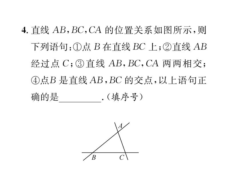 人教版七年级数学上第4章几何图形初步4.2  直线、射线、线段第1课时  直线、射线、线段的概念与性质课时训练课件PPT第5页