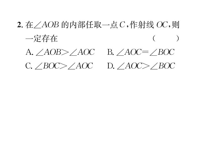 人教版七年级数学上第4章几何图形初步4.3  角4.3.2  角的比较与运算课时训练课件PPT03