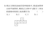 人教版七年级数学上第4章几何图形初步第4章整合与提升课时训练课件PPT