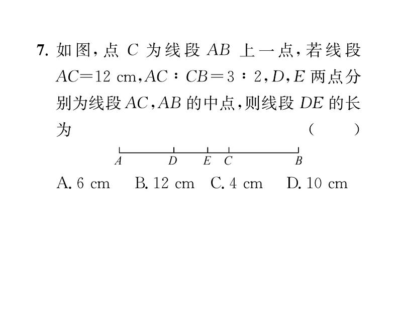 人教版七年级数学上第4章几何图形初步第4章整合与提升课时训练课件PPT第8页