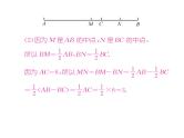 人教版七年级数学上第4章几何图形初步小专题9  线段的计算课时训练课件PPT