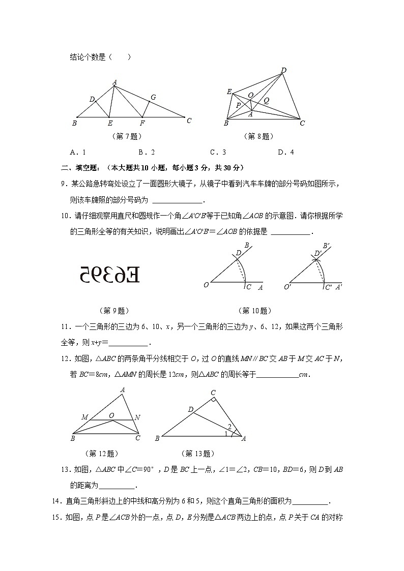 八年级数学小练习第2页