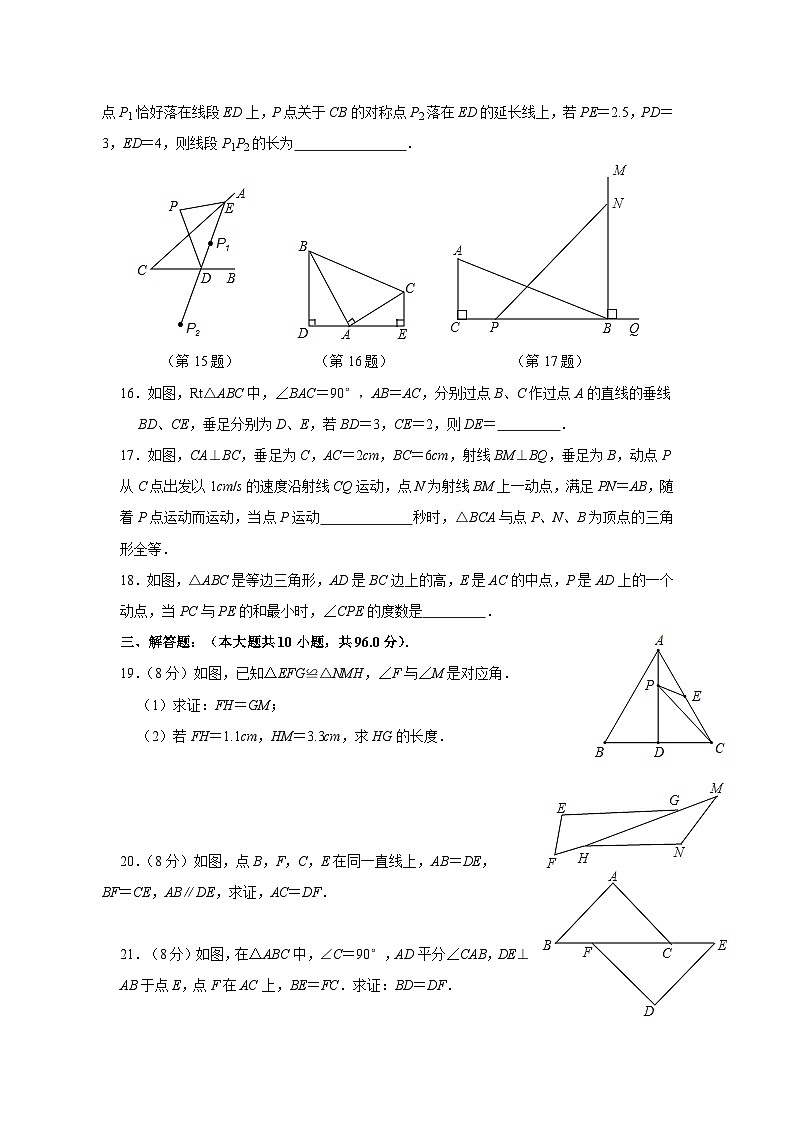 八年级数学小练习第3页