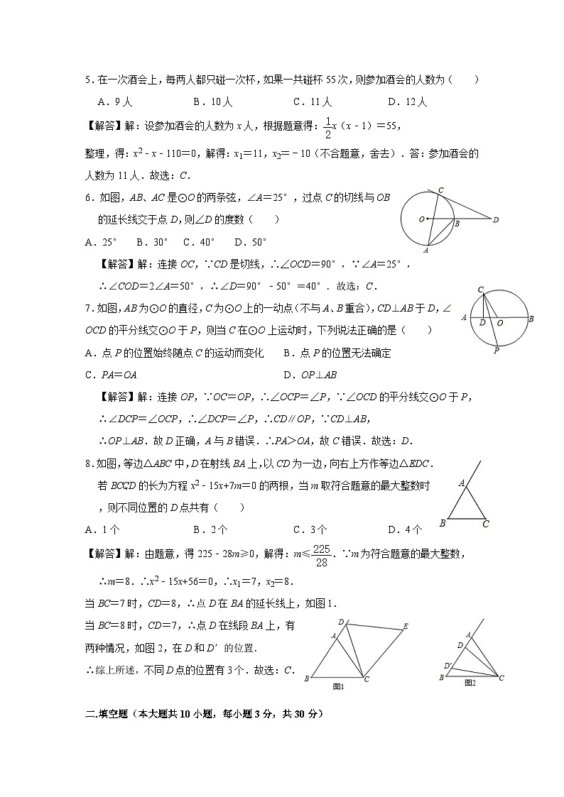 江苏省扬州市仪征市大仪中学2023-2024学年九年级上学期第一次阶段性小练习数学试卷（月考）02