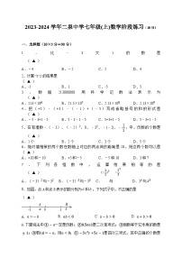 江苏省无锡市二泉中学2023-2024学年七年级上学期数学10月阶段练习数学试卷（月考）