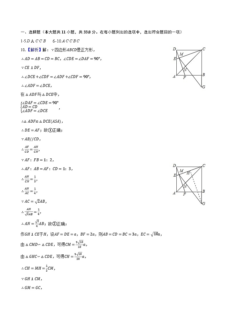 江苏省无锡市二泉中学2023-2024学年九年级上学期 10月阶段练习数学试卷（月考）01