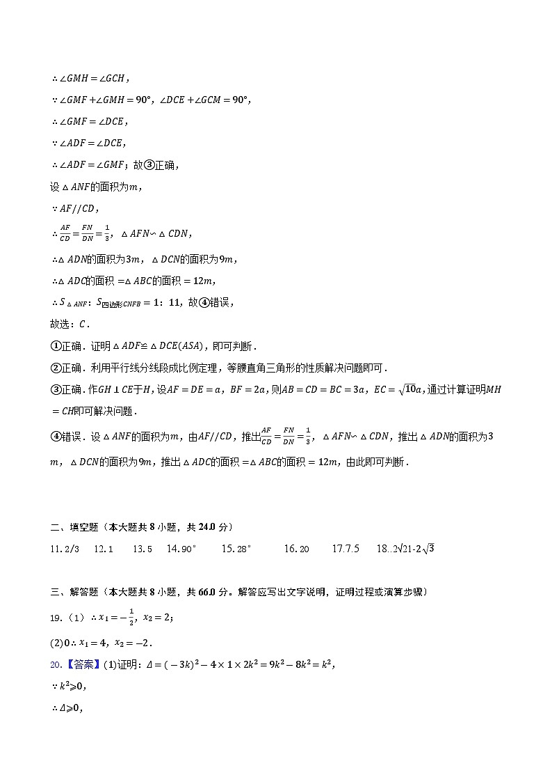 江苏省无锡市二泉中学2023-2024学年九年级上学期 10月阶段练习数学试卷（月考）02