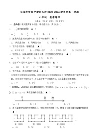 江苏省扬州市仪征市实验中学东区校2023-2024学年七年级上学期10月练习数学试卷