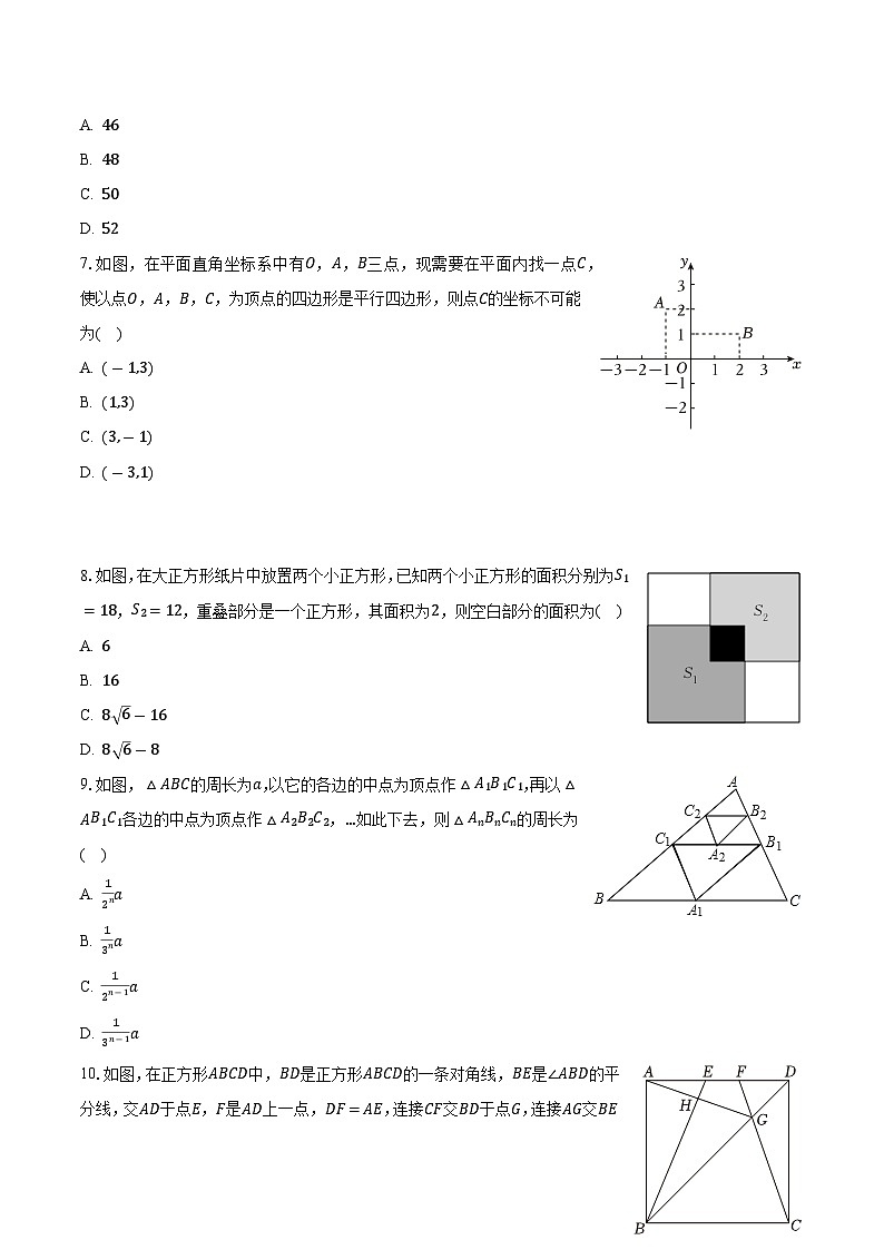 山东省济宁市金乡县2022-2023学年八年级下学期期中数学试卷第2页