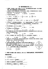 江苏省无锡市金桥实验中学2023-—2024学年七年级上学期第一次月考数学试卷