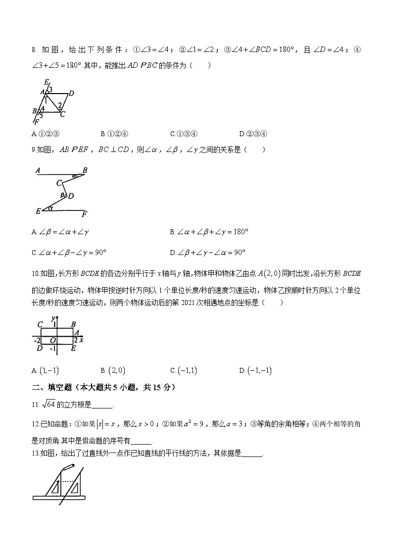 河南省洛阳市伊滨区、瀍河区2022-2023学年七年级下学期期中数学试题第2页