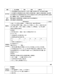 初中数学鲁教版 (五四制)九年级上册1 反比例函数导学案