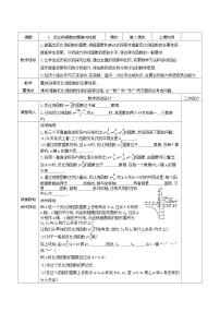 初中数学鲁教版 (五四制)九年级上册1 反比例函数学案及答案