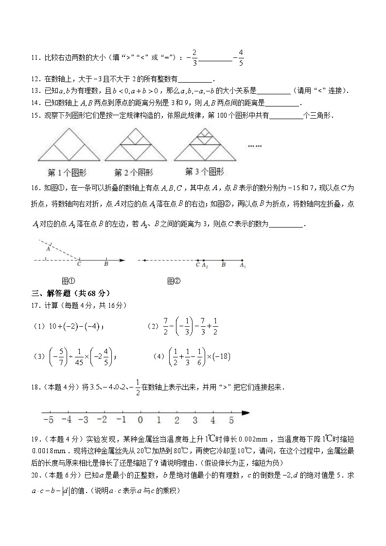 江苏省无锡市梁溪区积余实验学校2023-2024学年七年级上学期10月月考数学试题(无答案)02