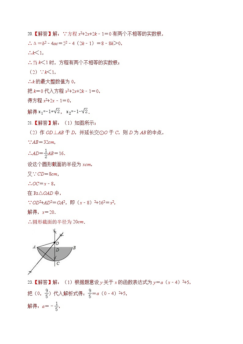 期中模拟卷01（北京）2023-2024学年九年级数学上学期期中模拟考试试题及答案（含答题卡）02