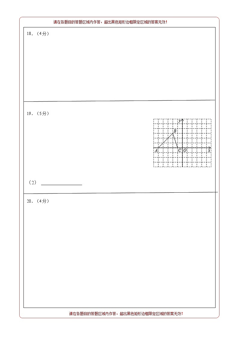 期中模拟卷01（北京）2023-2024学年九年级数学上学期期中模拟考试试题及答案（含答题卡）02