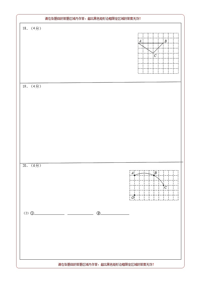 期中模拟卷02（北京）2023-2024学年九年级数学上学期期中模拟考试试题及答案（含答题卡）02