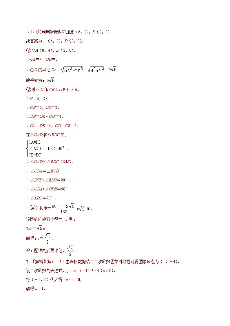 期中模拟卷02（北京）2023-2024学年九年级数学上学期期中模拟考试试题及答案（含答题卡）02