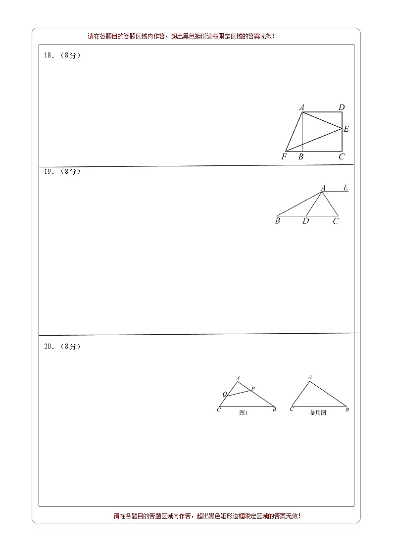 2023-2024学年上学期期中模拟考试：九年级数学（湖北省专用）（答题卡）A4版第2页