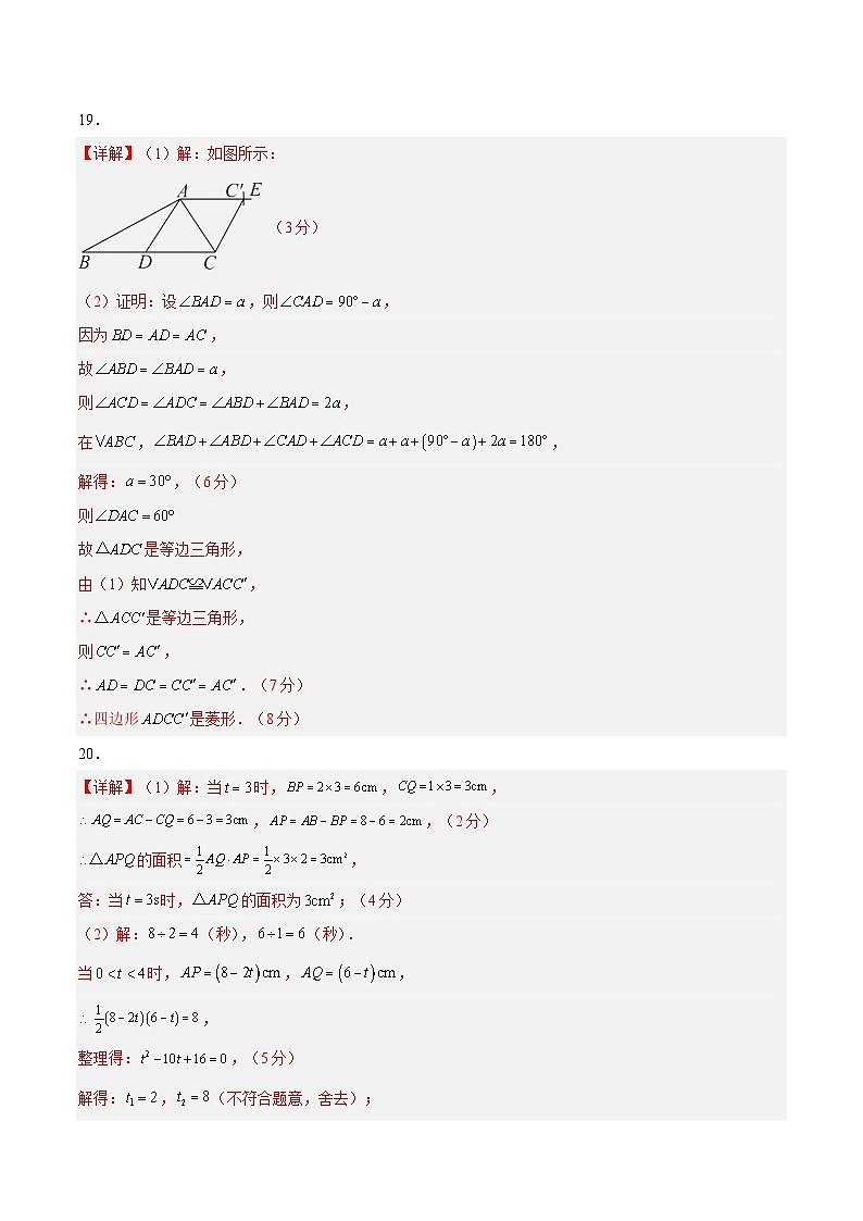 2023-2024学年上学期期中模拟考试：九年级数学（湖北省专用）（参考答案）第2页