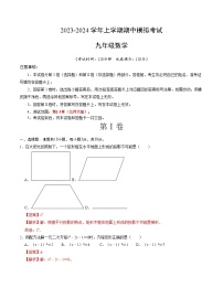 期中模拟卷01（北师大版，【测试范围：第1-5章】）2023-2024学年九年级数学上学期期中模拟考试试题及答案（含答题卡）