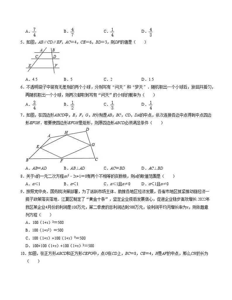 期中模拟卷01（北师大版，【测试范围：第1-5章】）2023-2024学年九年级数学上学期期中模拟考试试题及答案（含答题卡）02