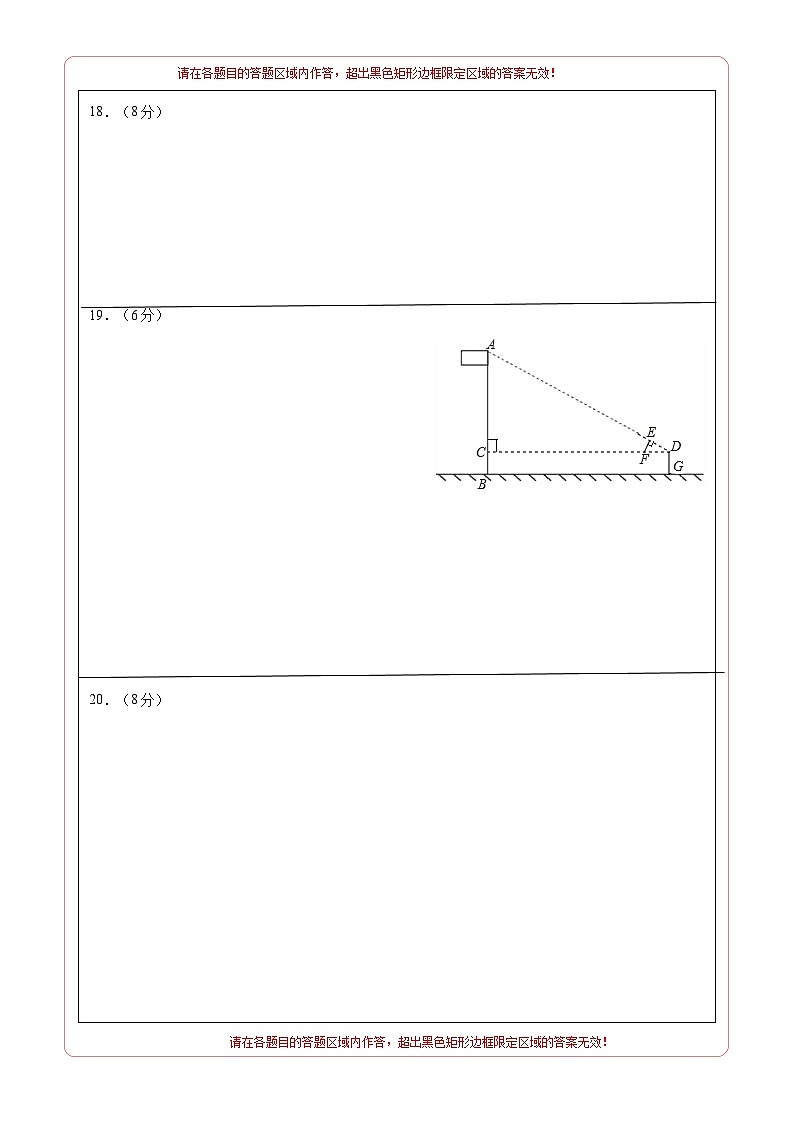 期中模拟卷01（北师大版，【测试范围：第1-5章】）2023-2024学年九年级数学上学期期中模拟考试试题及答案（含答题卡）02