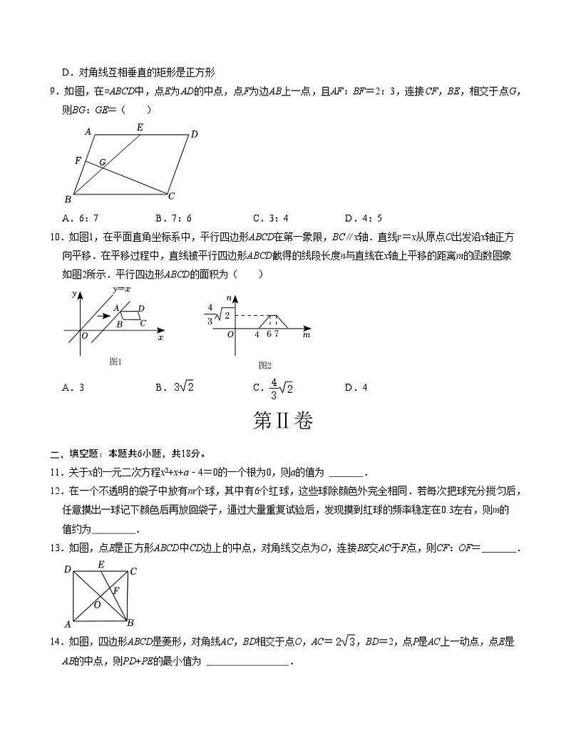 期中模拟卷02（北师大版，【测试范围：第1-5章】）2023-2024学年九年级数学上学期期中模拟考试试题及答案（含答题卡）03