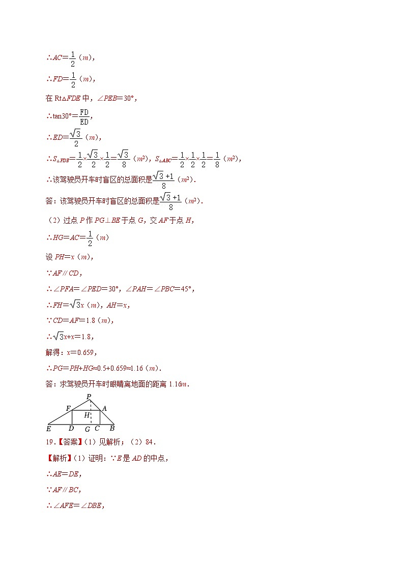 期中模拟卷02（北师大版，【测试范围：第1-5章】）2023-2024学年九年级数学上学期期中模拟考试试题及答案（含答题卡）02