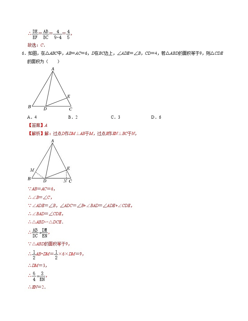 期中模拟卷02（北师大版，【测试范围：第1-5章】）2023-2024学年九年级数学上学期期中模拟考试试题及答案（含答题卡）03
