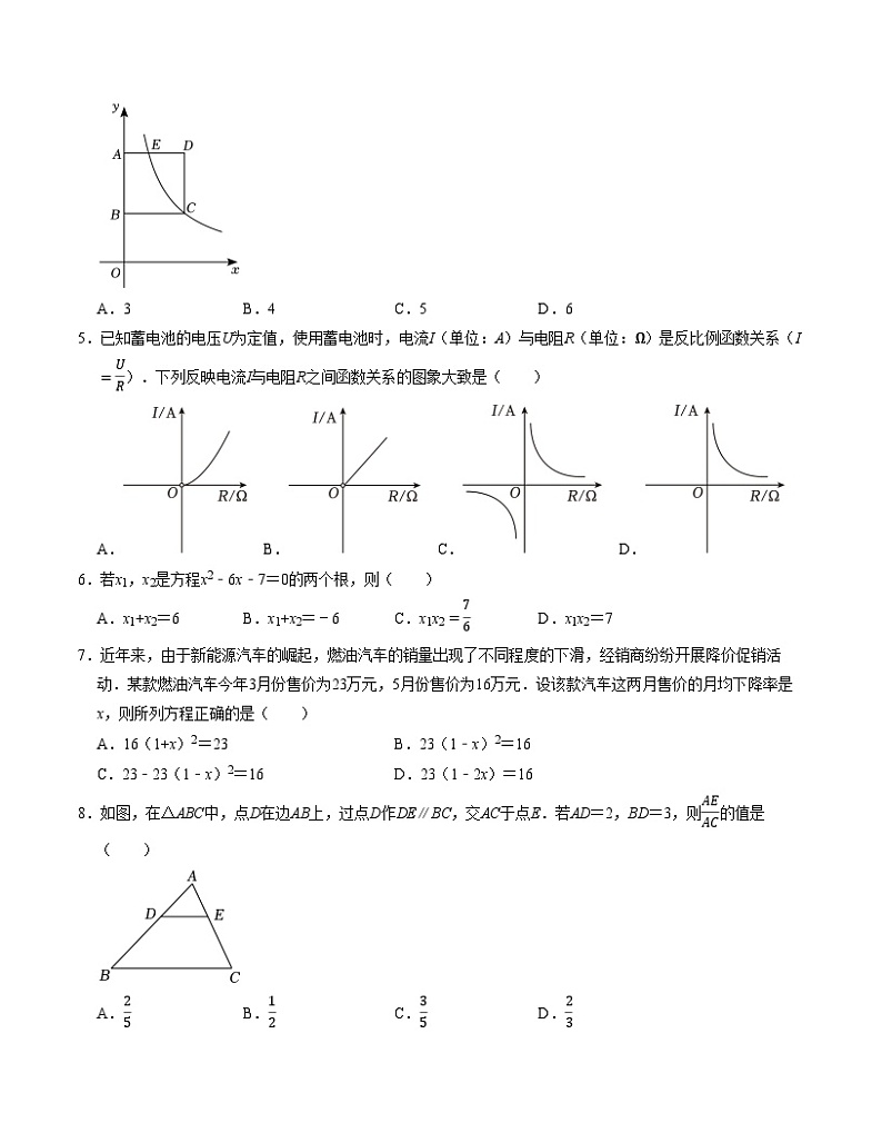 期中模拟卷01（湖南省通用，测试范围：湘教版第1-3章）2023-2024学年九年级数学上学期期中模拟考试试题及答案（含答题卡）02