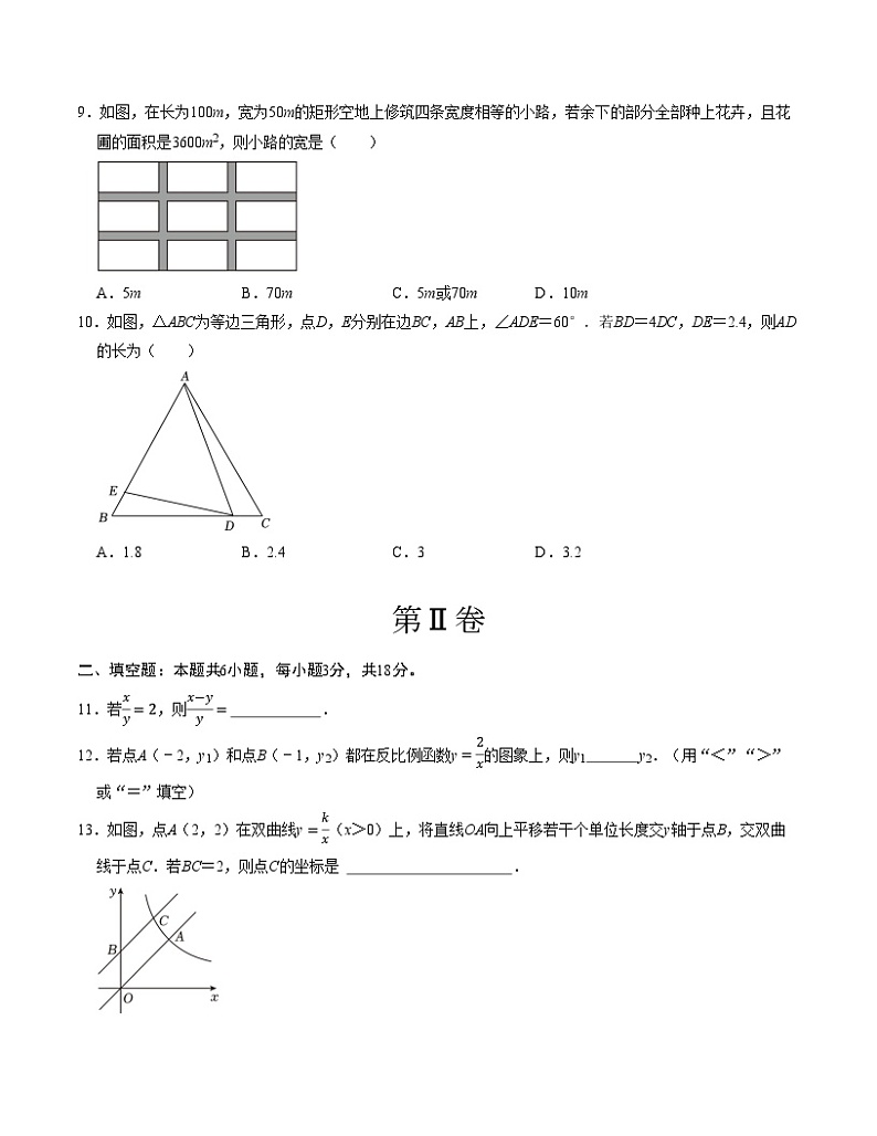 期中模拟卷01（湖南省通用，测试范围：湘教版第1-3章）2023-2024学年九年级数学上学期期中模拟考试试题及答案（含答题卡）03