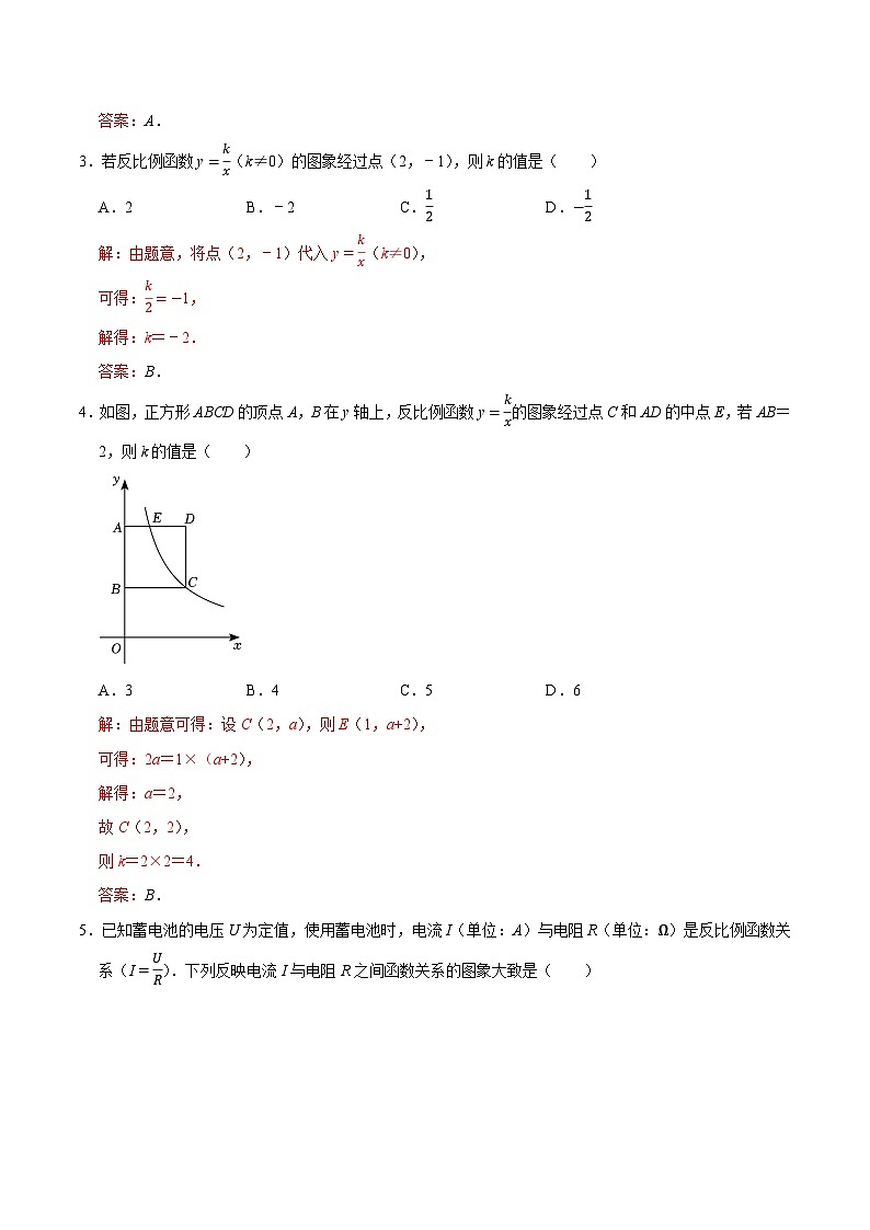 期中模拟卷01（湖南省通用，测试范围：湘教版第1-3章）2023-2024学年九年级数学上学期期中模拟考试试题及答案（含答题卡）02