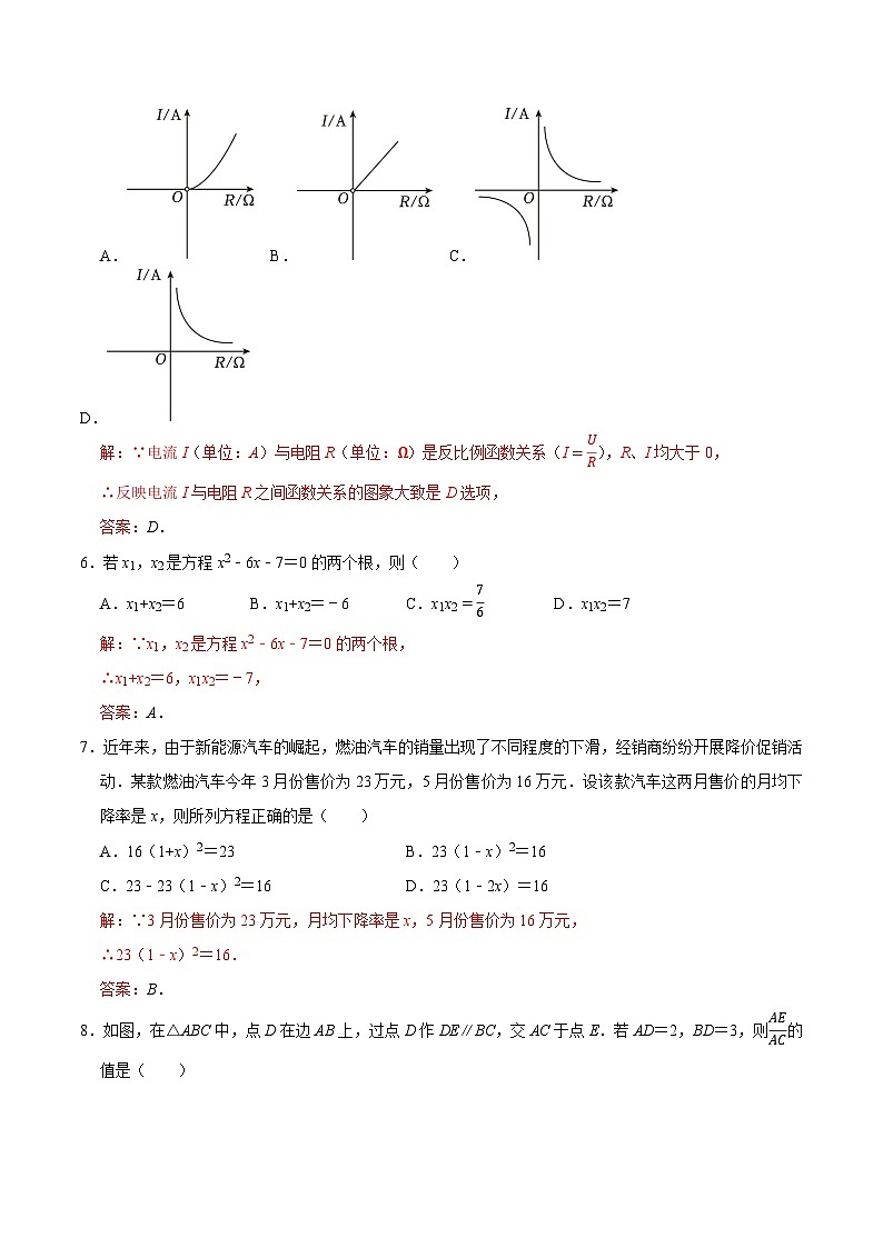 期中模拟卷01（湖南省通用，测试范围：湘教版第1-3章）2023-2024学年九年级数学上学期期中模拟考试试题及答案（含答题卡）03