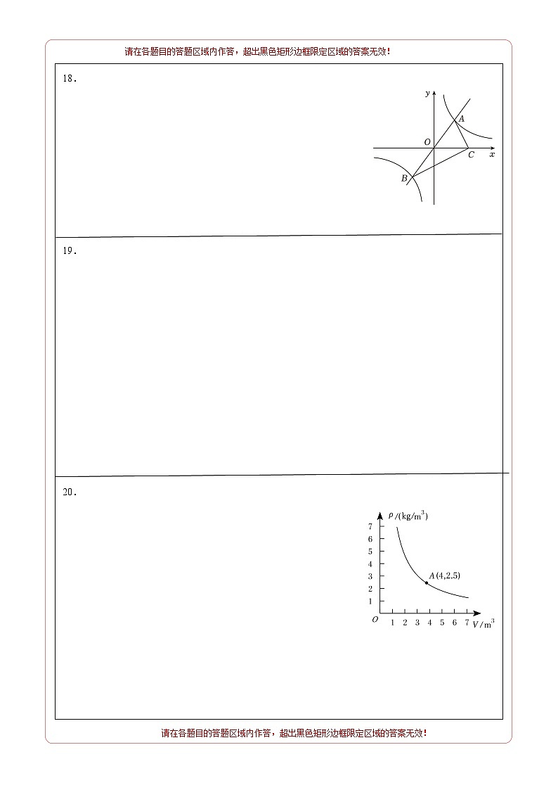 期中模拟卷01（湖南省通用，测试范围：湘教版第1-3章）2023-2024学年九年级数学上学期期中模拟考试试题及答案（含答题卡）02