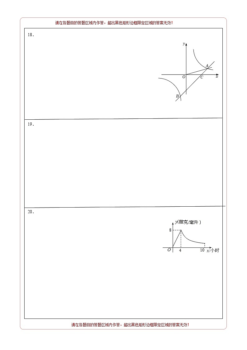 期中模拟卷02（湖南省，测试范围：湘教版第1-3章）2023-2024学年九年级数学上学期期中模拟考试试题及答案（含答题卡）02
