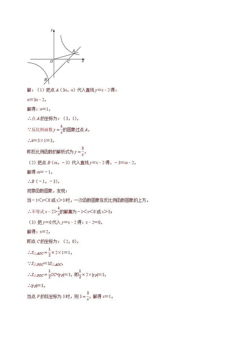 期中模拟卷02（湖南省，测试范围：湘教版第1-3章）2023-2024学年九年级数学上学期期中模拟考试试题及答案（含答题卡）02