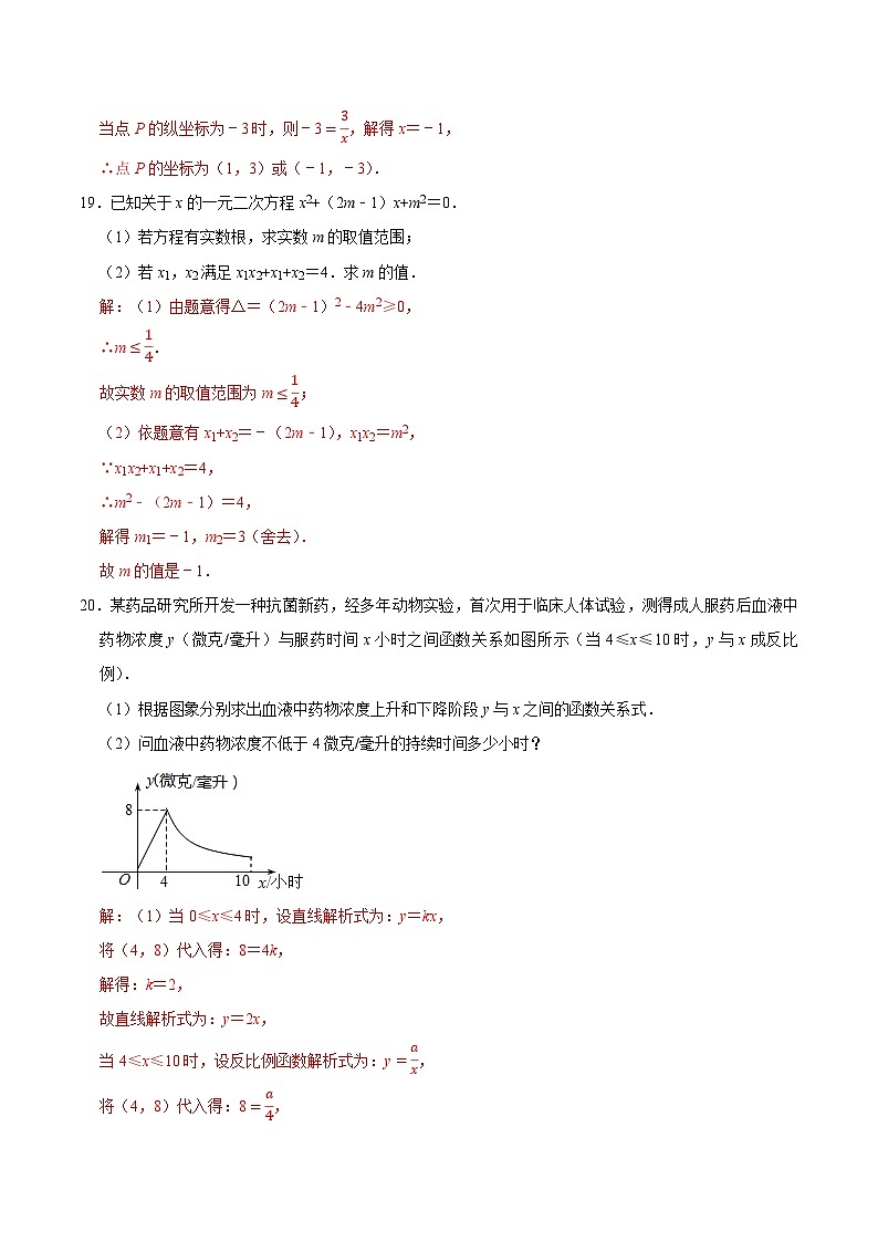期中模拟卷02（湖南省，测试范围：湘教版第1-3章）2023-2024学年九年级数学上学期期中模拟考试试题及答案（含答题卡）03