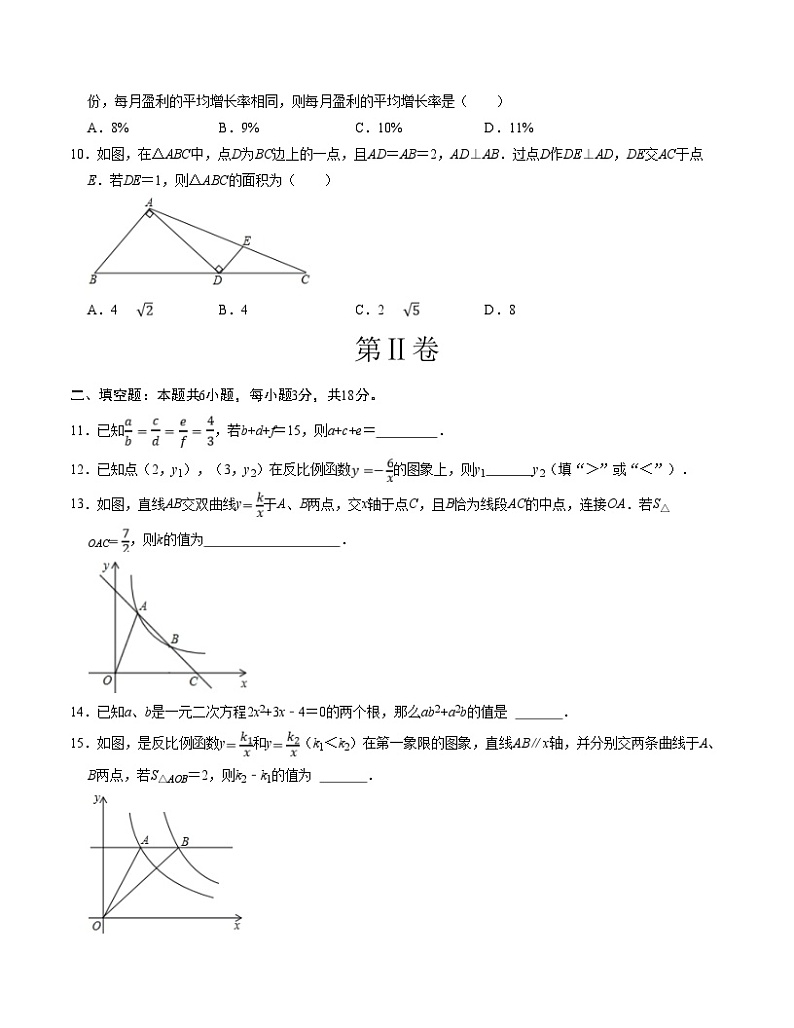 期中模拟卷02（湖南省，测试范围：湘教版第1-3章）2023-2024学年九年级数学上学期期中模拟考试试题及答案（含答题卡）03