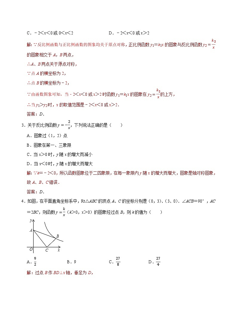 期中模拟卷02（湖南省，测试范围：湘教版第1-3章）2023-2024学年九年级数学上学期期中模拟考试试题及答案（含答题卡）02