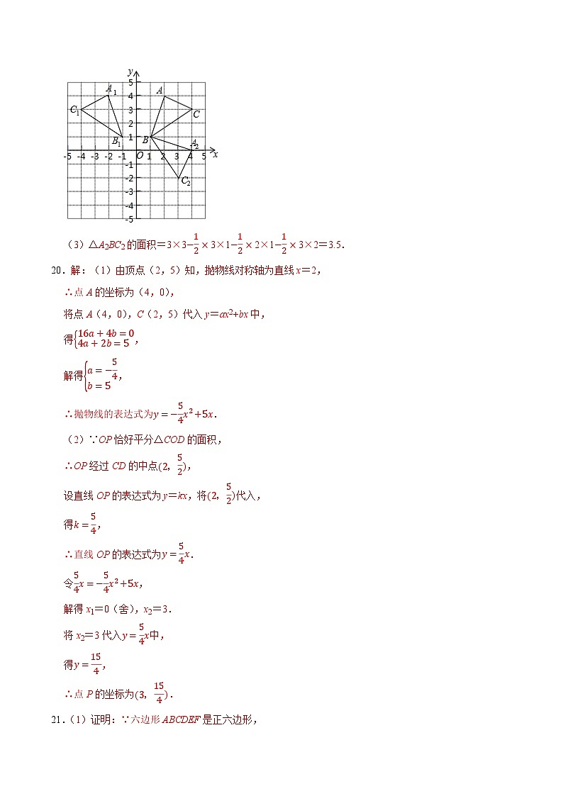 期中模拟卷01（参考答案）第2页