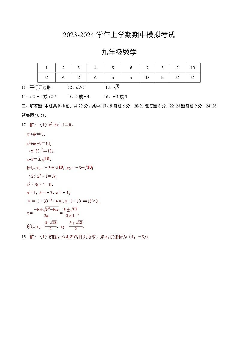 期中模拟卷02（参考答案）第1页
