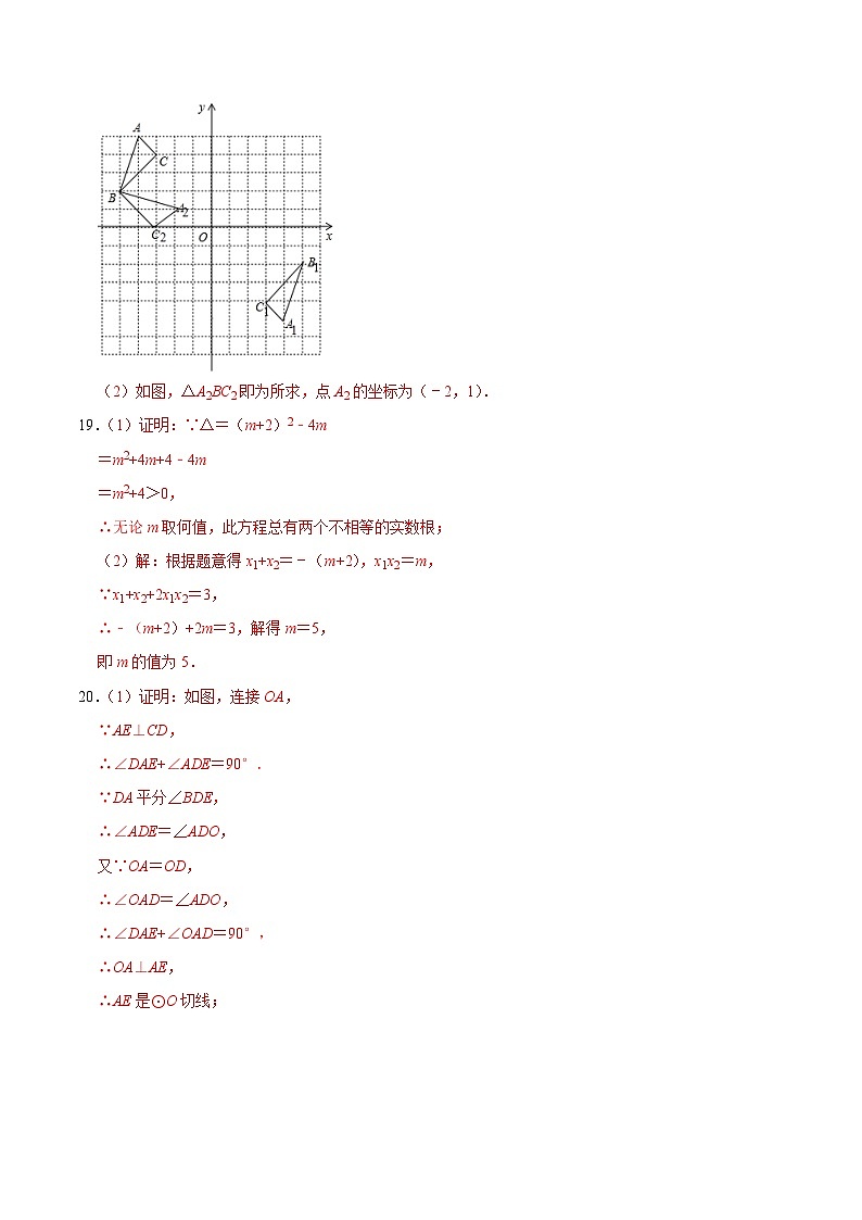 期中模拟卷02（参考答案）第2页