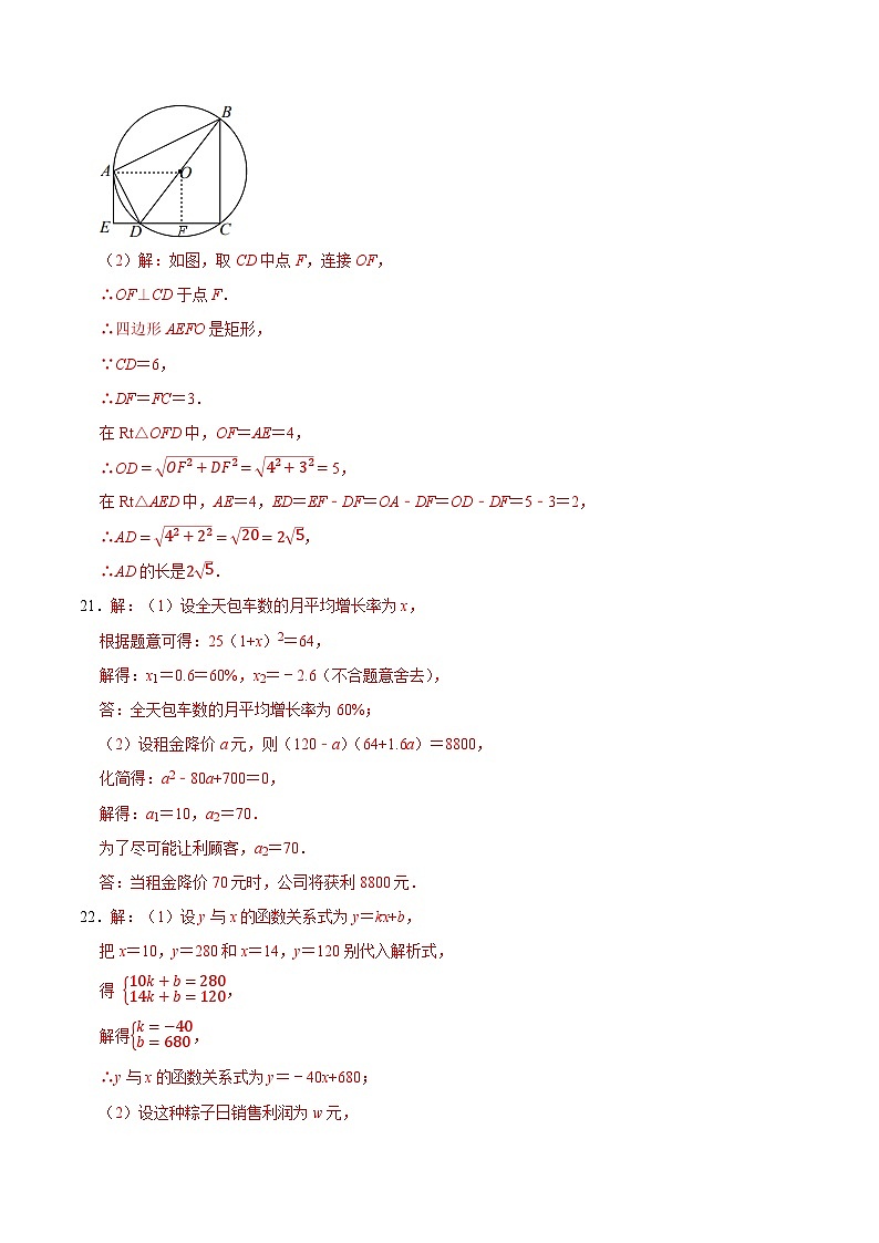 期中模拟卷02（参考答案）第3页