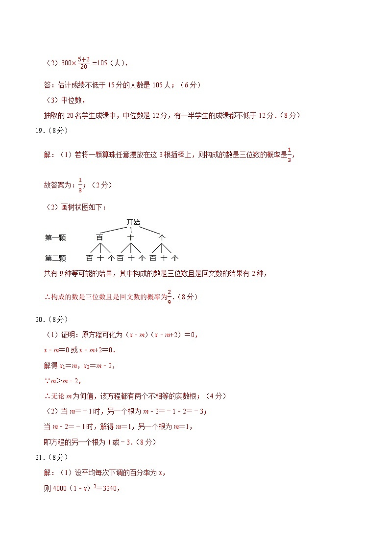 期中模拟卷01（江苏）（苏科版九上第1~4章：一元二次方程、圆、概率统计）2023-2024学年九年级数学上学期期中模拟考试试题及答案（含答题卡）02