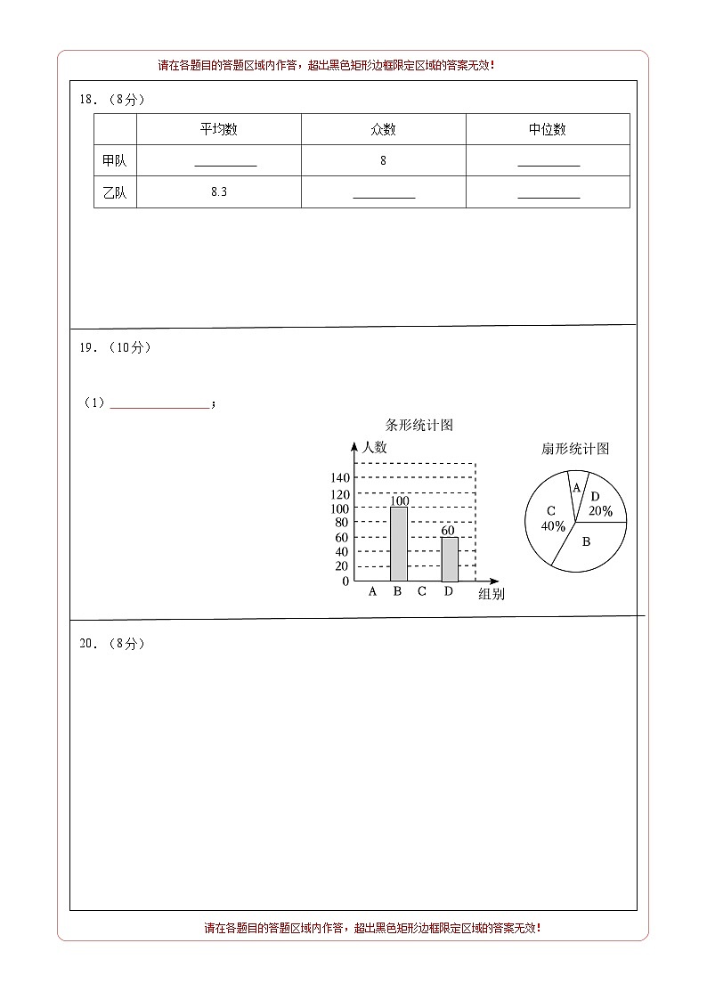 期中模拟卷02（江苏）（苏科版九上第1~4章&第6章：一元二次方程、二次函数、圆、概率统计）2023-2024学年九年级数学上学期期中模拟考试试题及答案（含答题卡）02